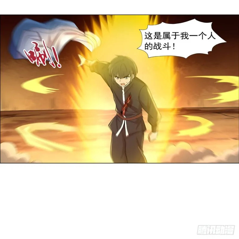 第123话 融合奥义 第15页
