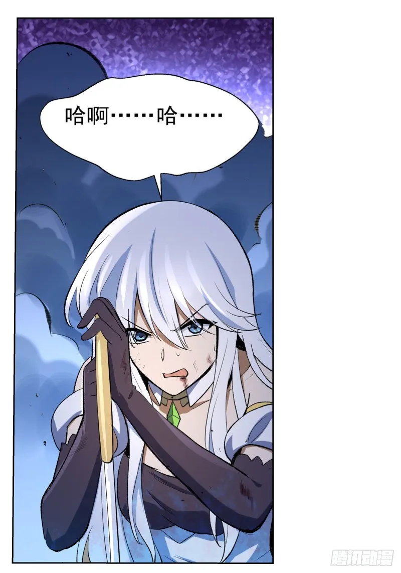 第123话 融合奥义 第22页