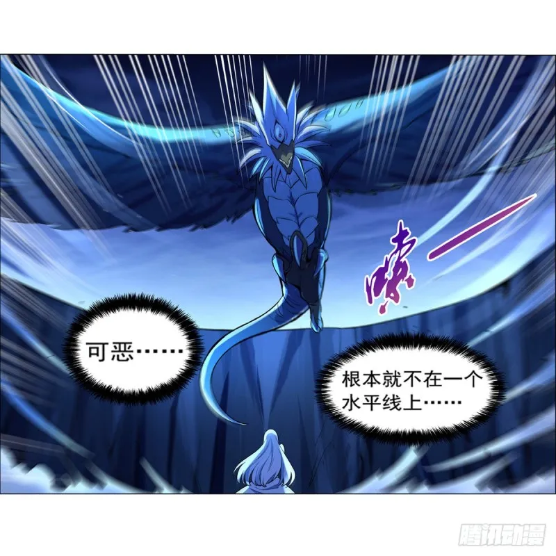 第123话 融合奥义 第23页
