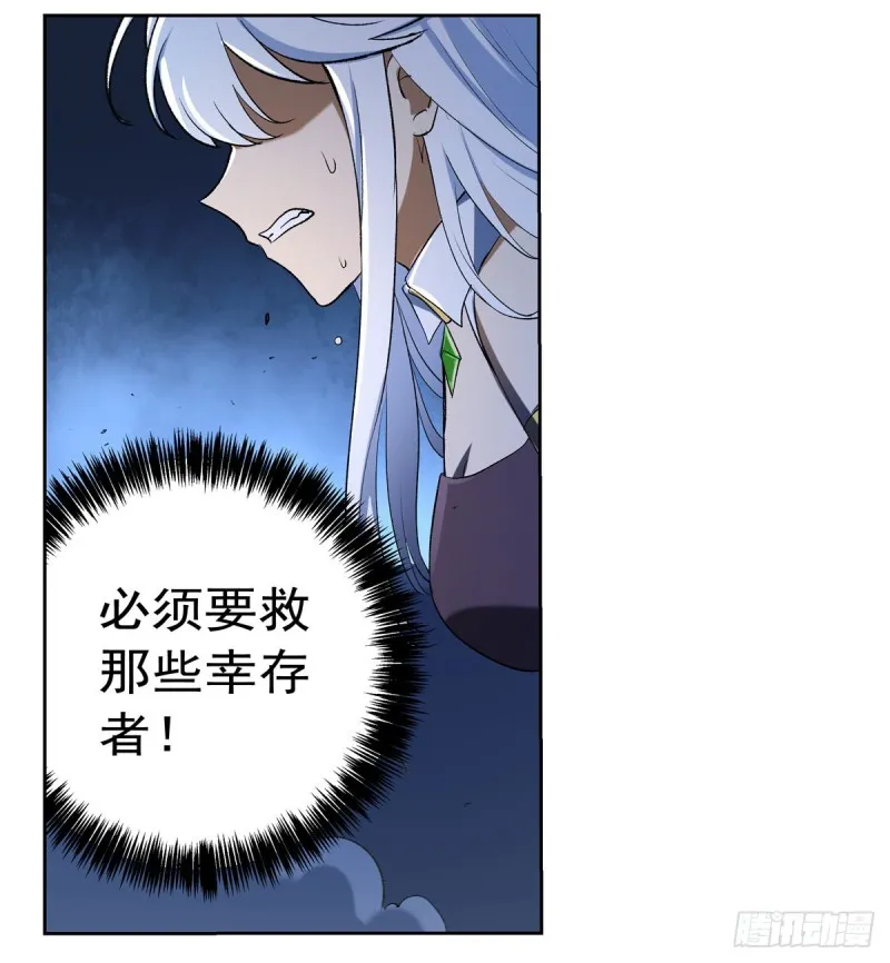 第123话 融合奥义 第24页
