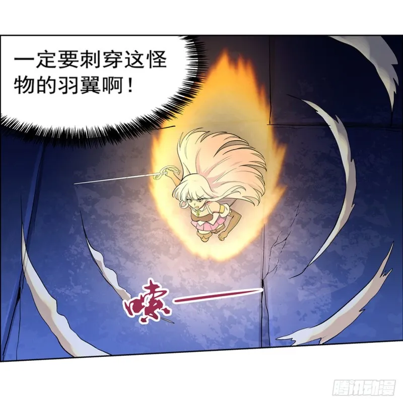 第123话 融合奥义 第29页