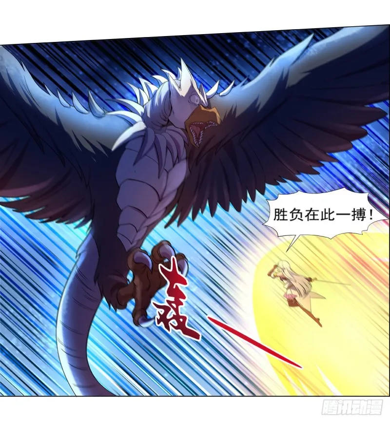 第123话 融合奥义 第31页