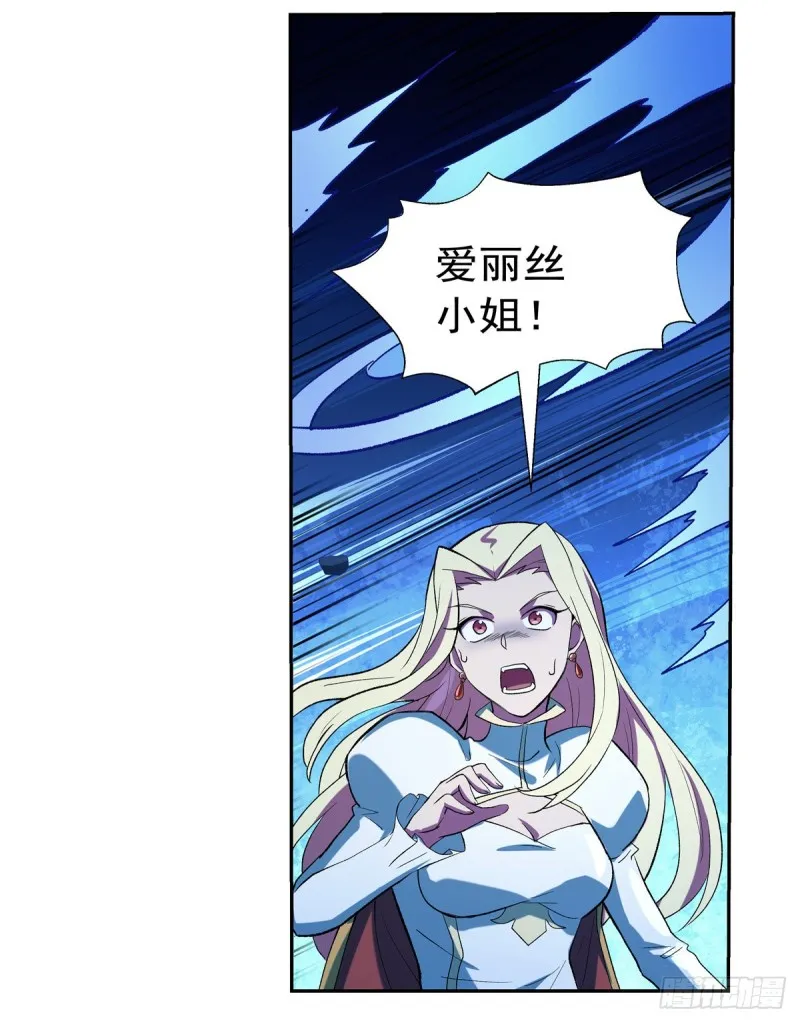 第123话 融合奥义 第35页