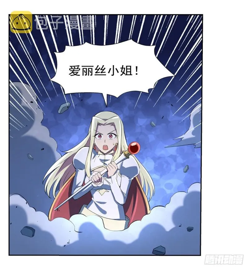 第123话 融合奥义 第40页
