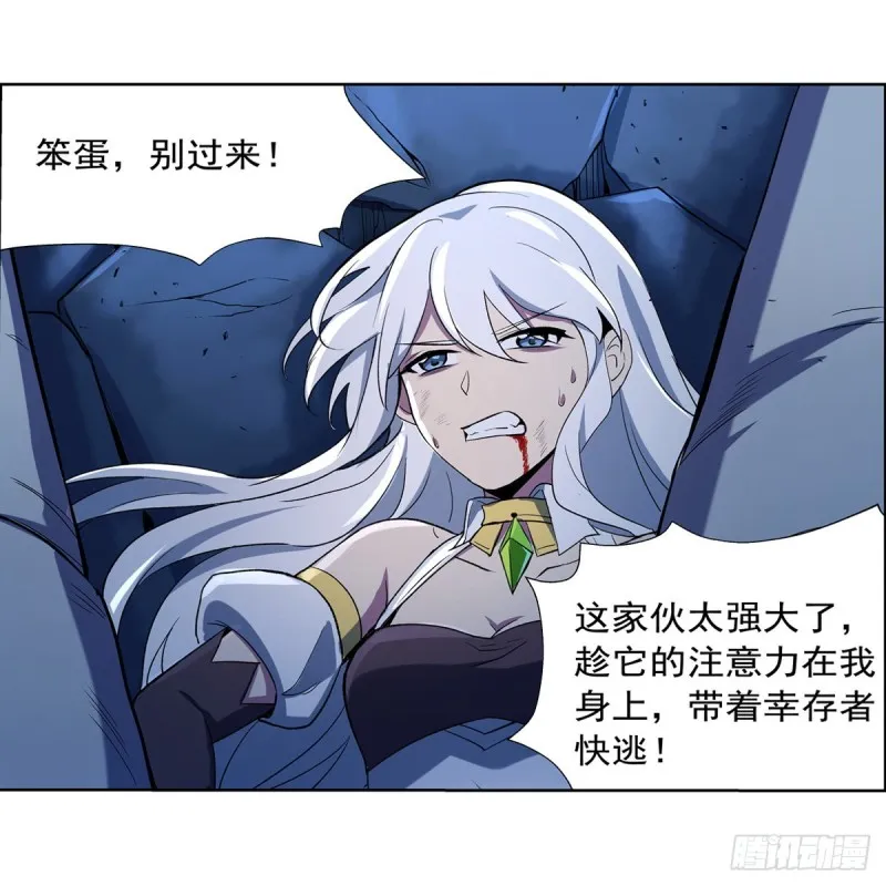 第123话 融合奥义 第41页