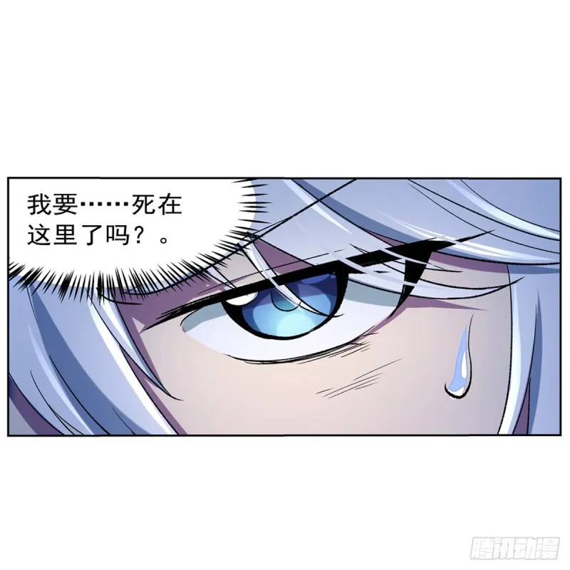 第123话 融合奥义 第43页