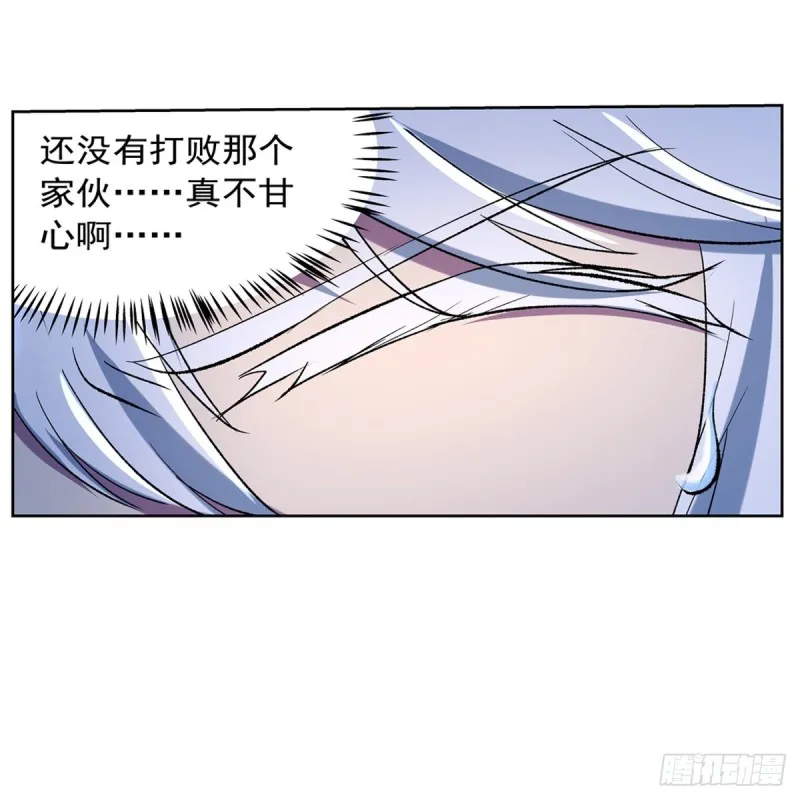 第123话 融合奥义 第45页