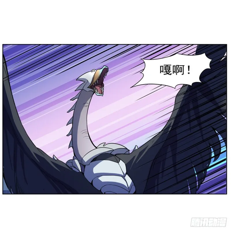 第124话 第一殿堂大魔王！ 第3页