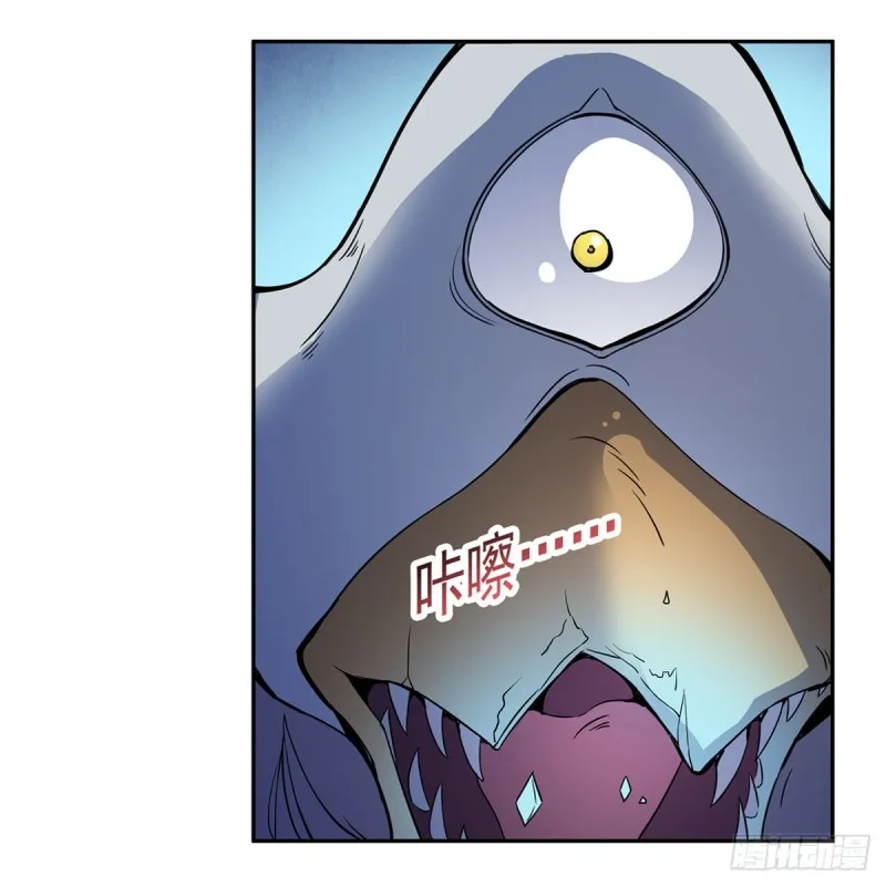 第124话 第一殿堂大魔王！ 第4页