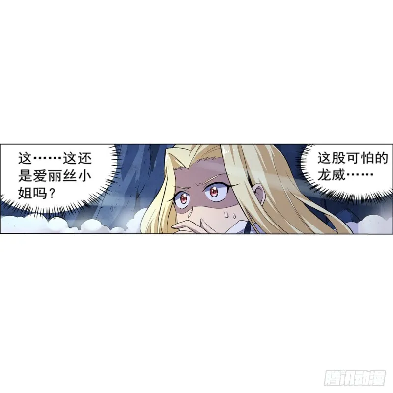 第124话 第一殿堂大魔王！ 第11页