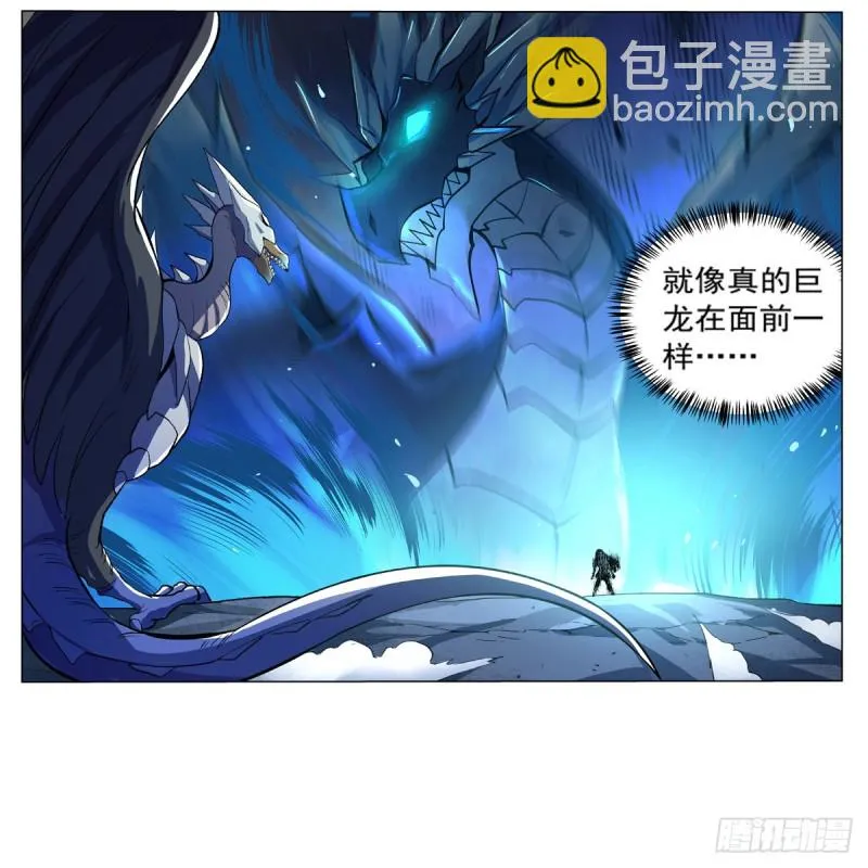 第124话 第一殿堂大魔王！ 第12页