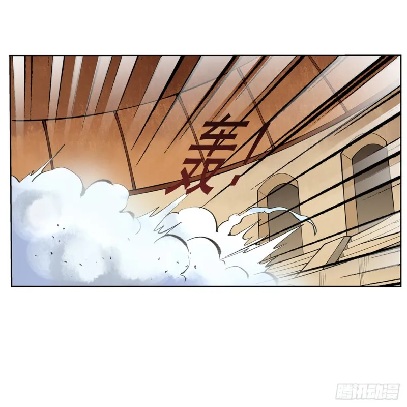 第124话 第一殿堂大魔王！ 第14页