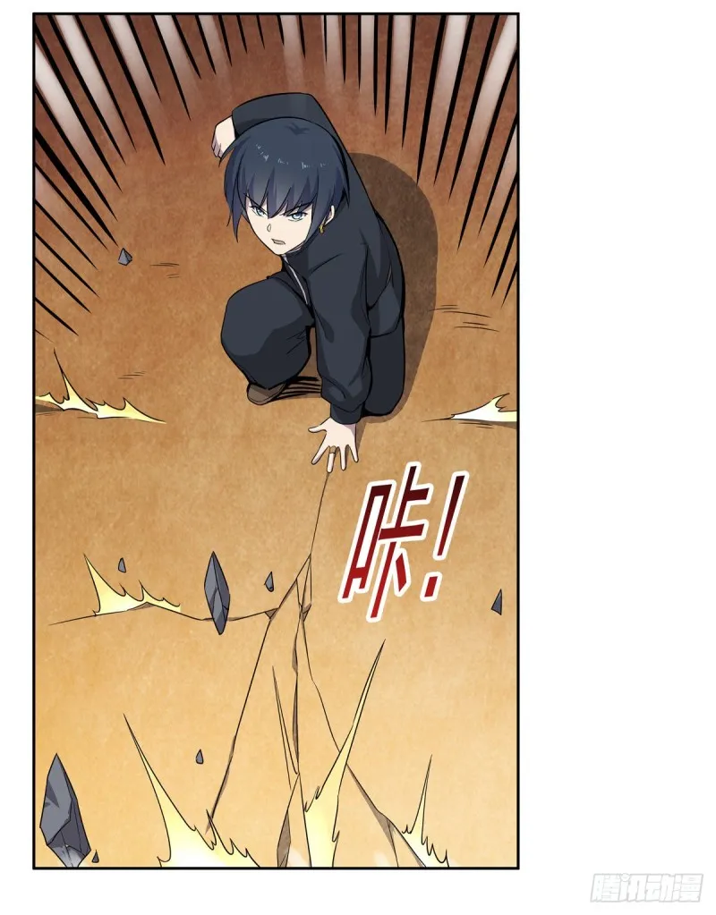 第124话 第一殿堂大魔王！ 第15页