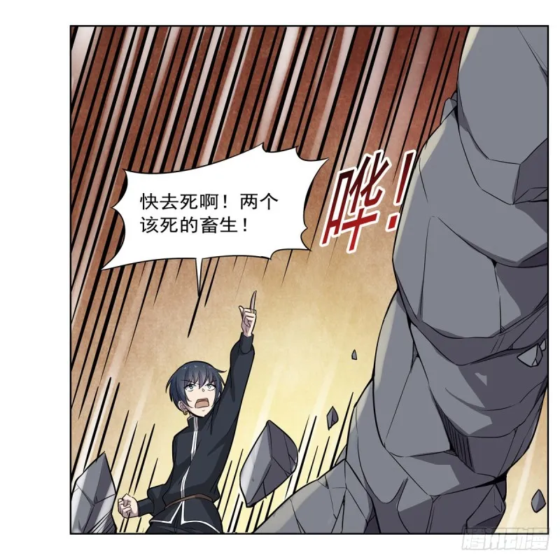 第124话 第一殿堂大魔王！ 第16页