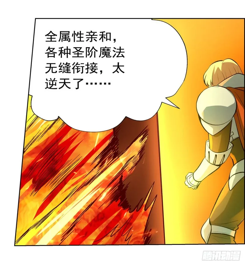 第124话 第一殿堂大魔王！ 第29页