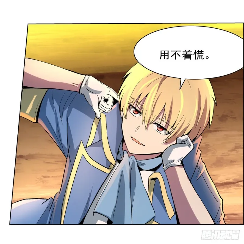 第124话 第一殿堂大魔王！ 第31页