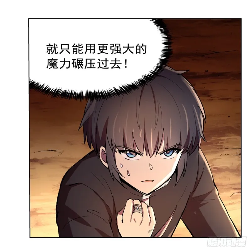 第124话 第一殿堂大魔王！ 第39页