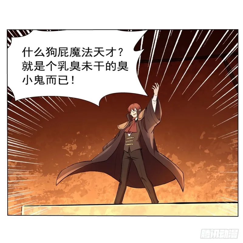 第124话 第一殿堂大魔王！ 第41页