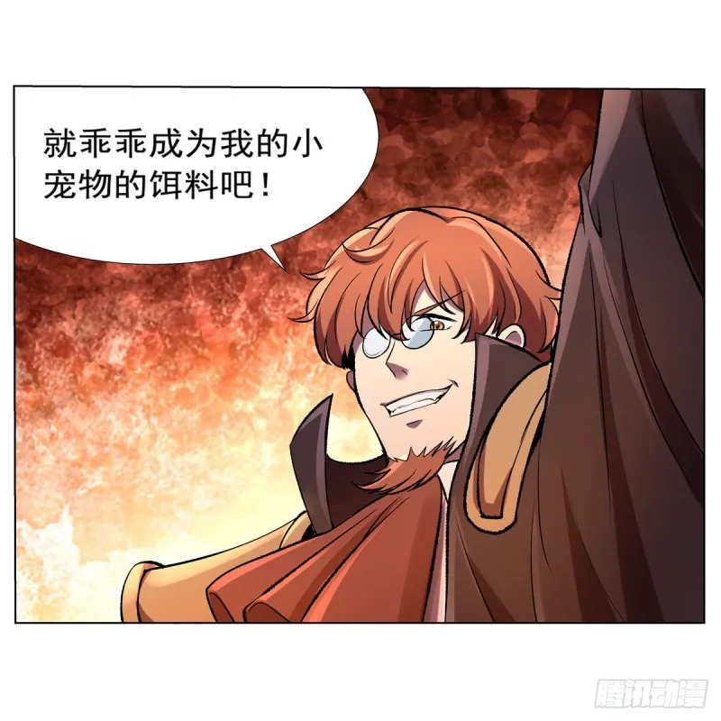 第124话 第一殿堂大魔王！ 第42页