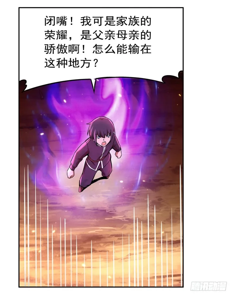 第124话 第一殿堂大魔王！ 第43页