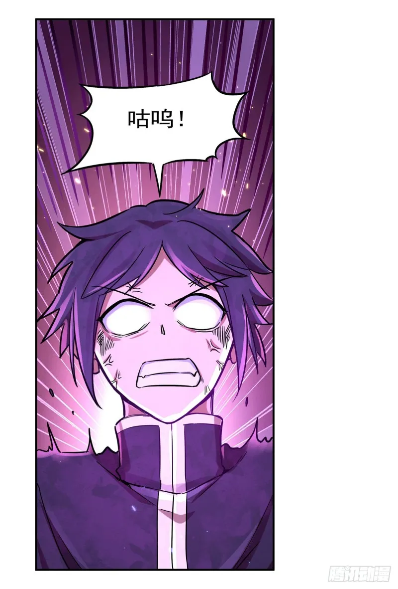 第124话 第一殿堂大魔王！ 第46页