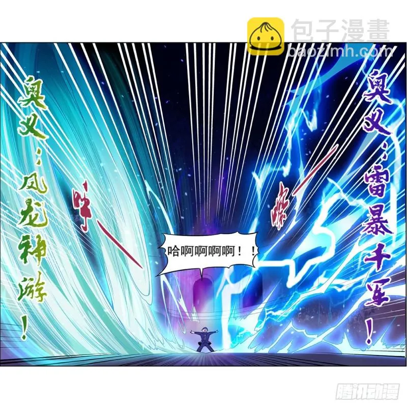 第124话 第一殿堂大魔王！ 第47页