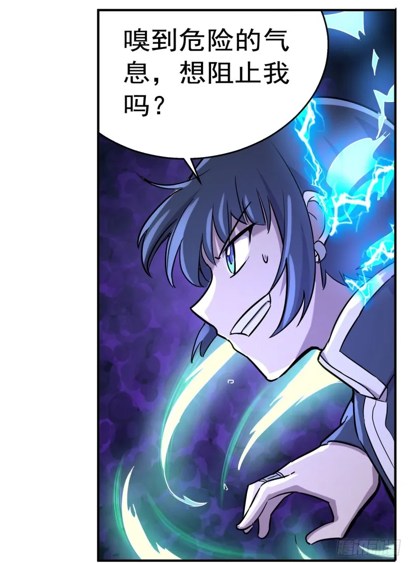 第124话 第一殿堂大魔王！ 第49页