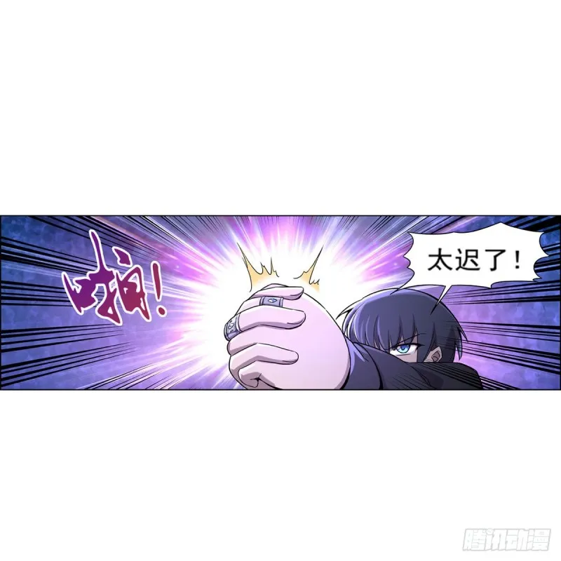 第124话 第一殿堂大魔王！ 第50页