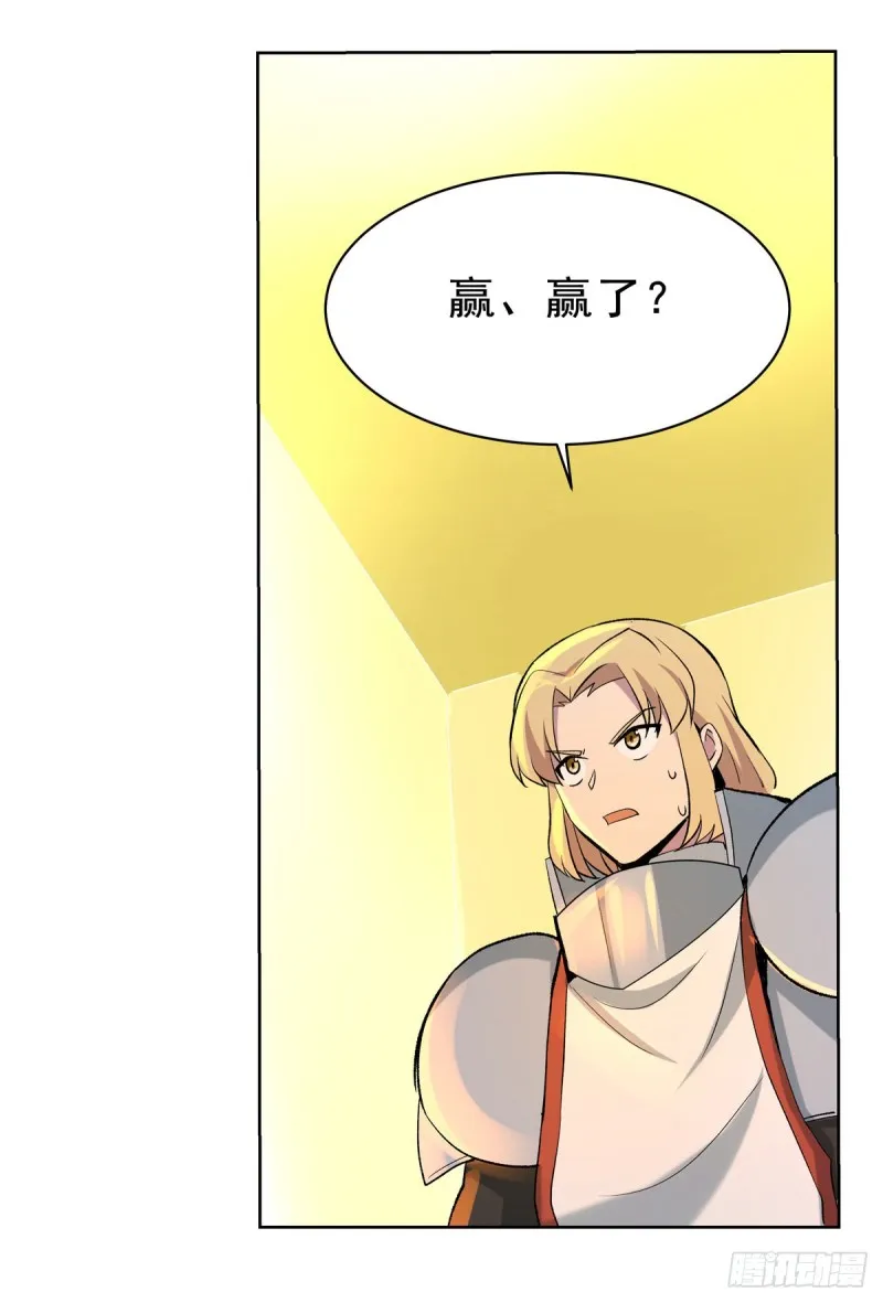 第124话 第一殿堂大魔王！ 第59页