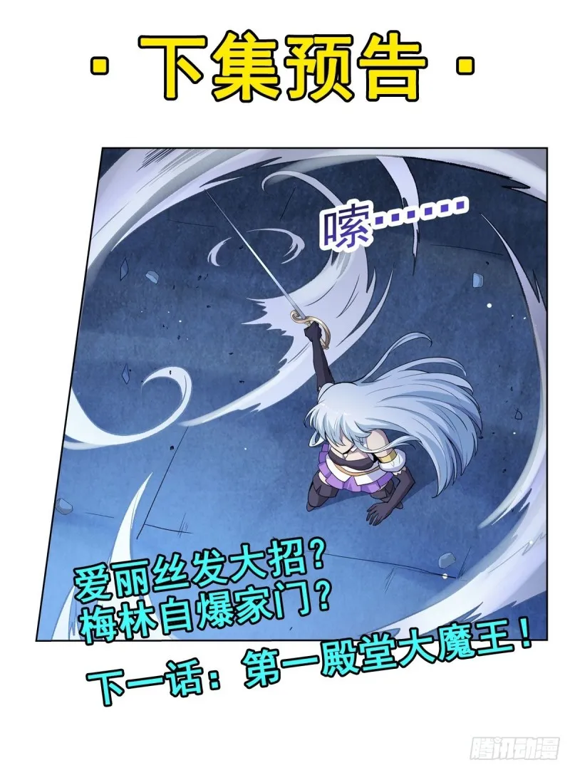 第124话 第一殿堂大魔王！ 第62页