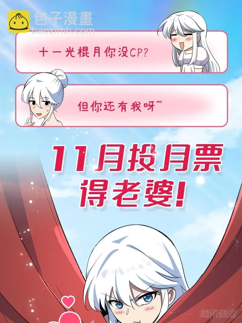 第124话 第一殿堂大魔王！ 第63页