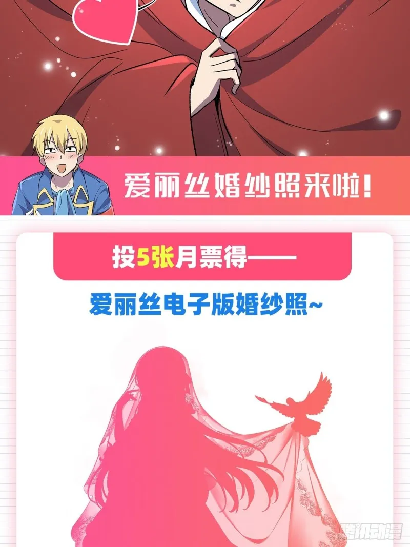 第124话 第一殿堂大魔王！ 第64页