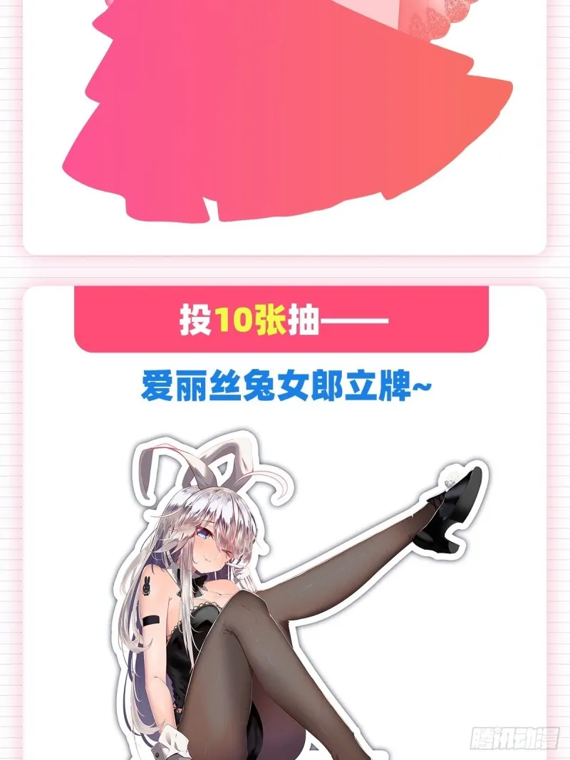 第124话 第一殿堂大魔王！ 第65页
