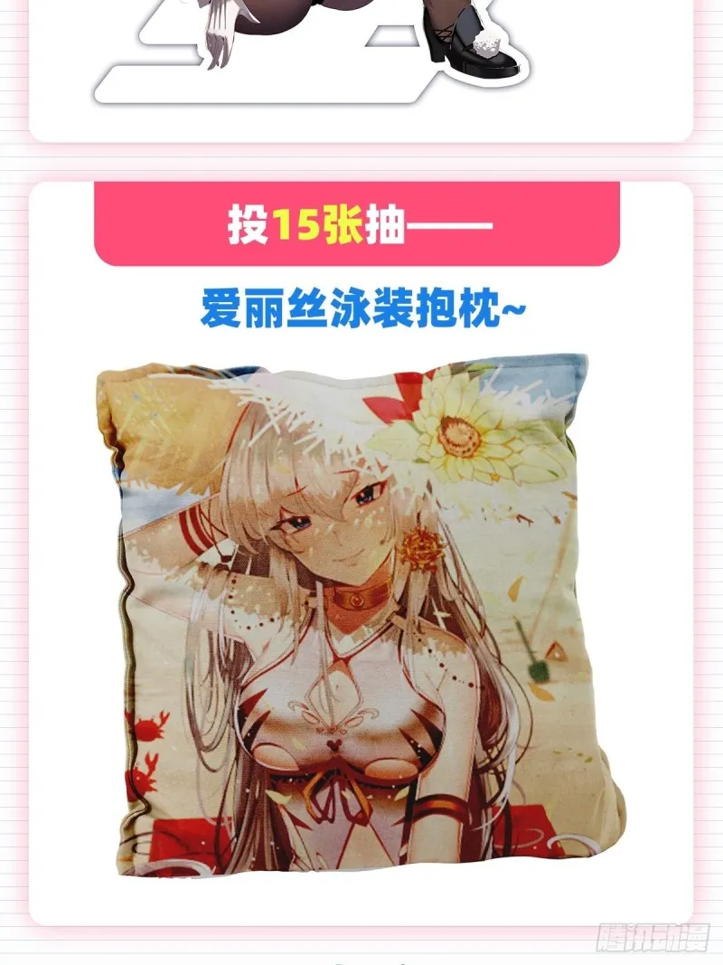 第124话 第一殿堂大魔王！ 第66页