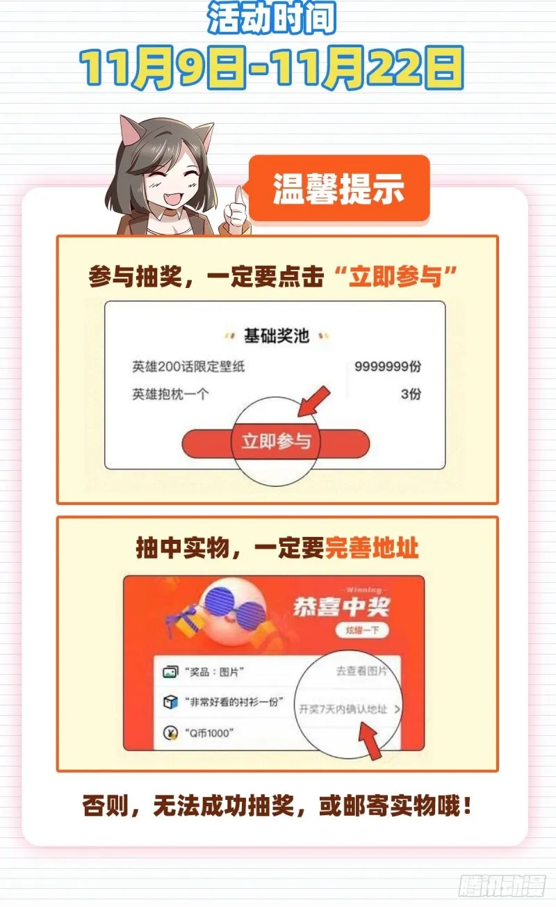第124话 第一殿堂大魔王！ 第67页