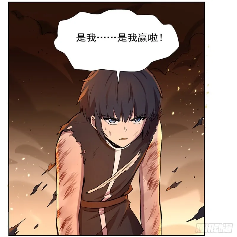 第125话 封印的棺柩 第4页