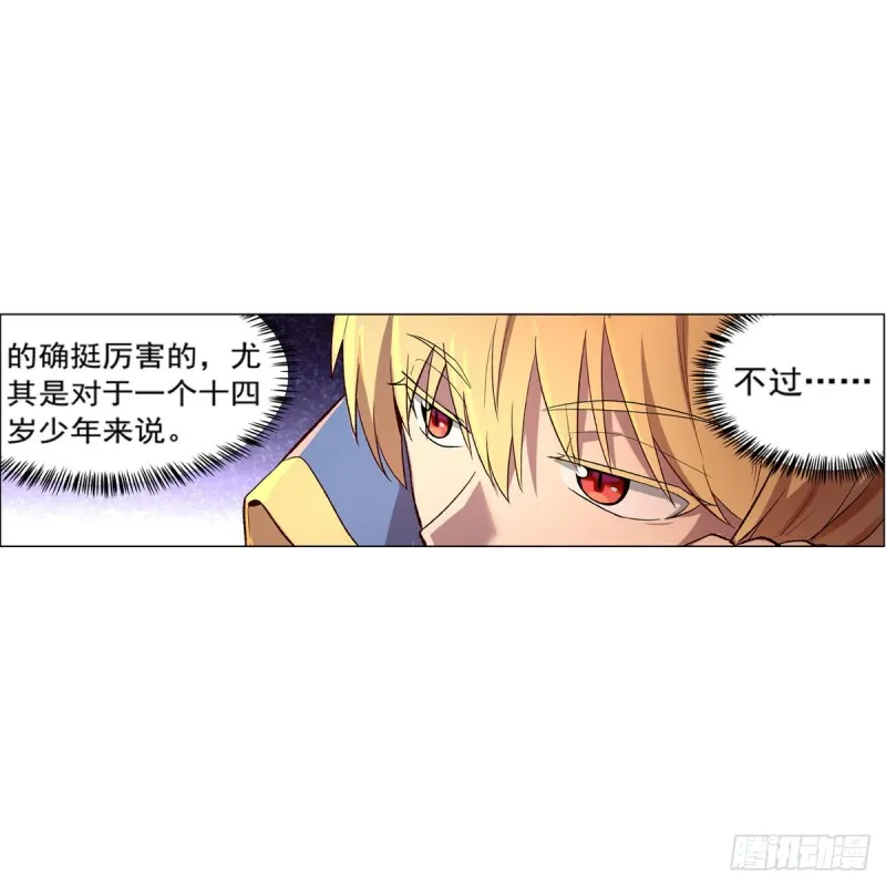 第125话 封印的棺柩 第5页