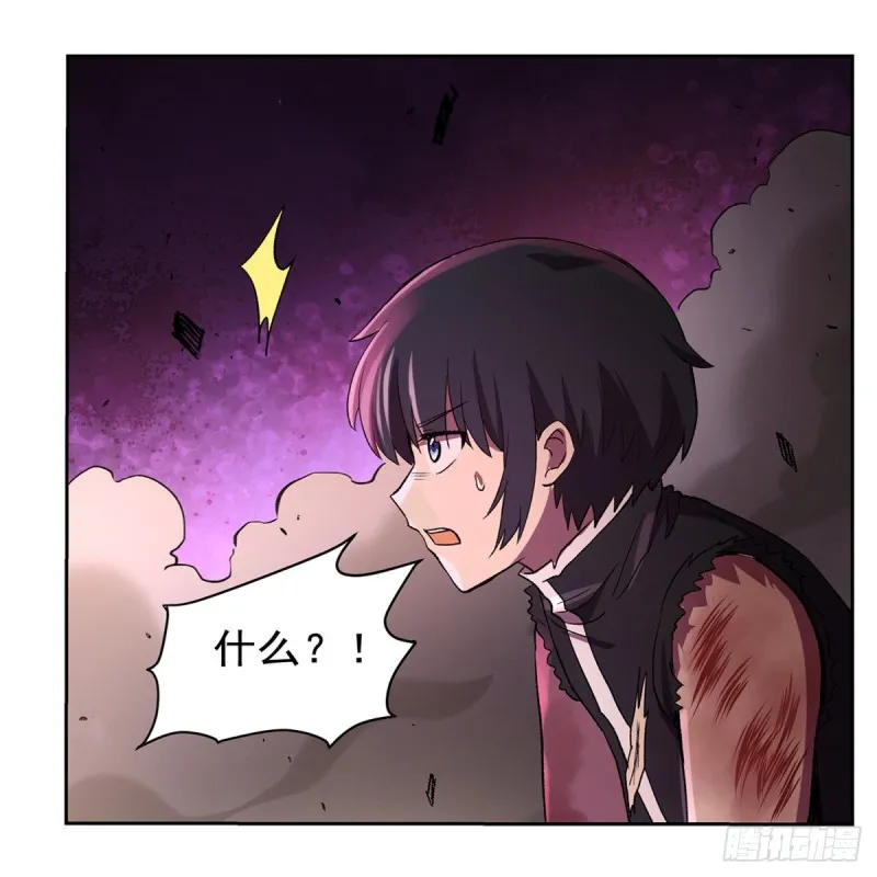 第125话 封印的棺柩 第9页