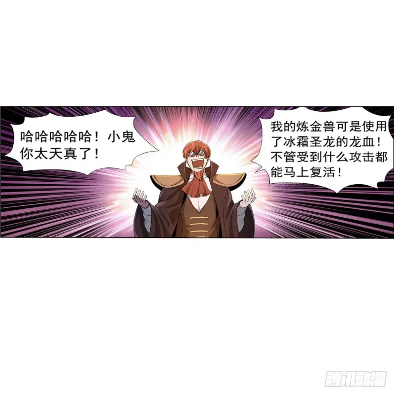 第125话 封印的棺柩 第13页