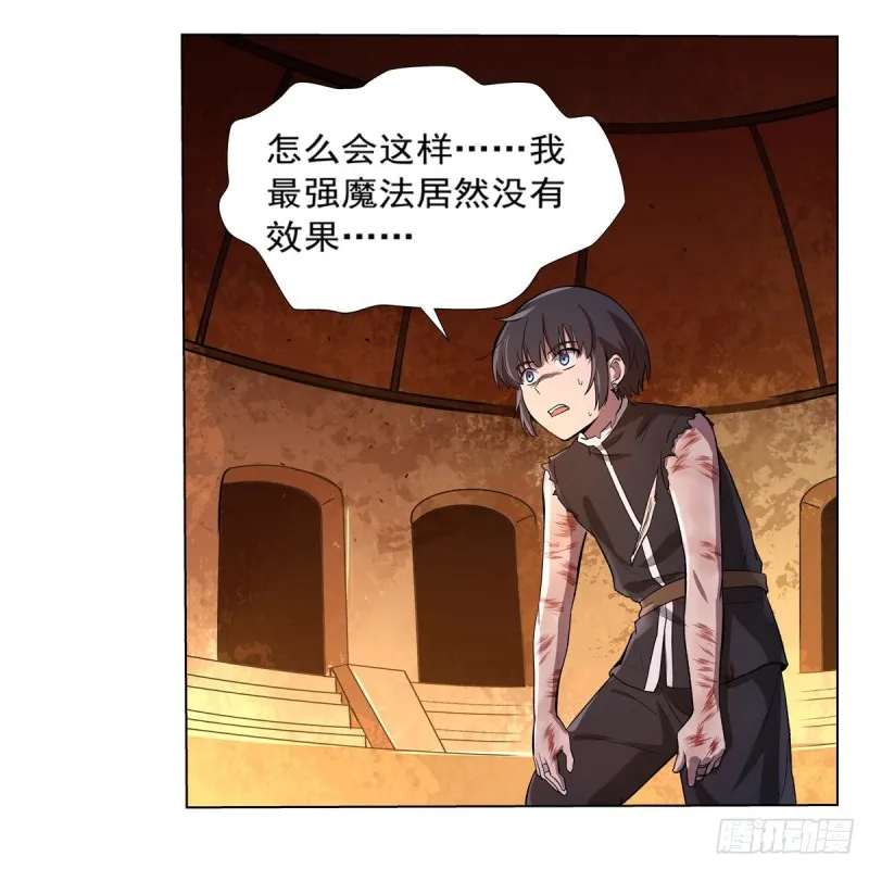 第125话 封印的棺柩 第15页