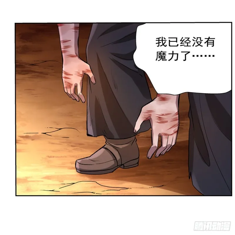 第125话 封印的棺柩 第17页
