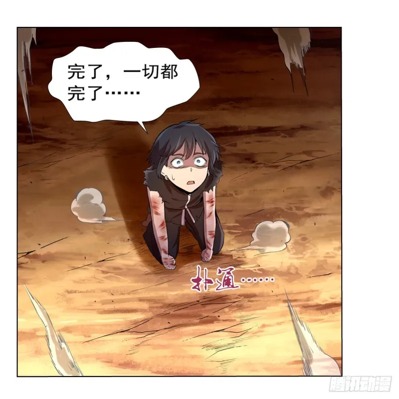 第125话 封印的棺柩 第18页