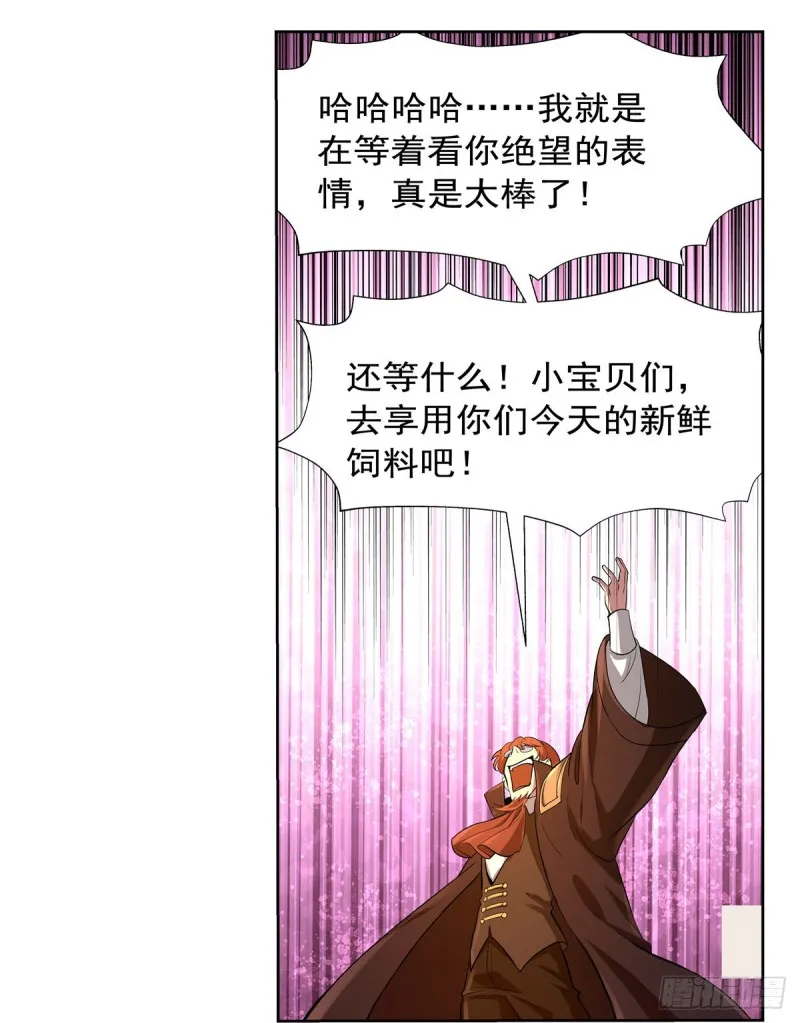 第125话 封印的棺柩 第19页