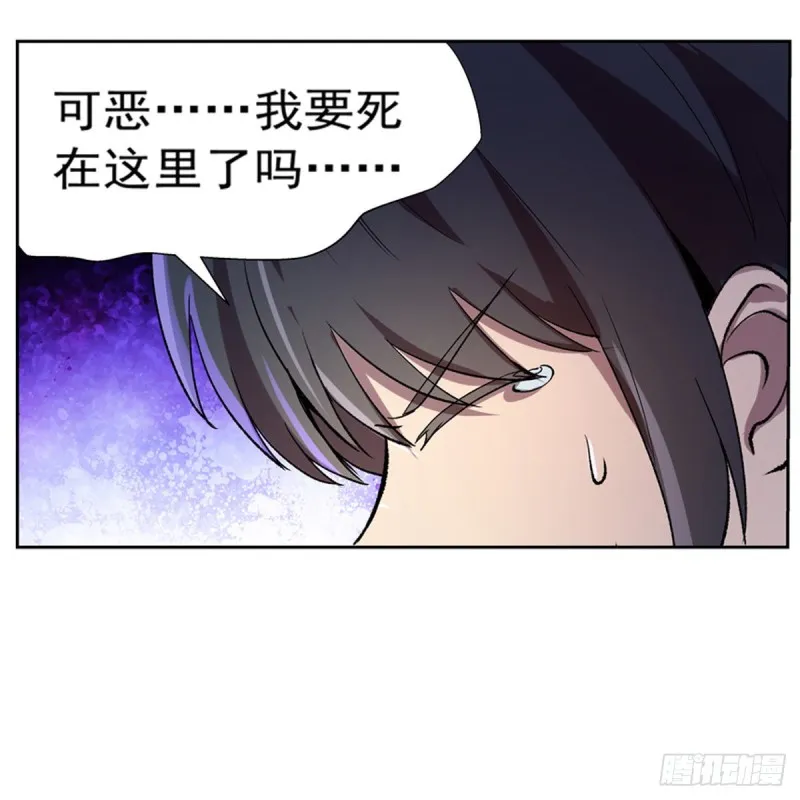 第125话 封印的棺柩 第21页