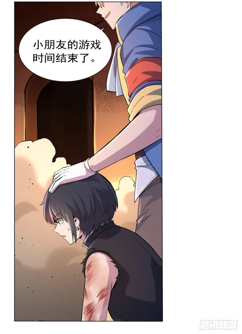 第125话 封印的棺柩 第23页
