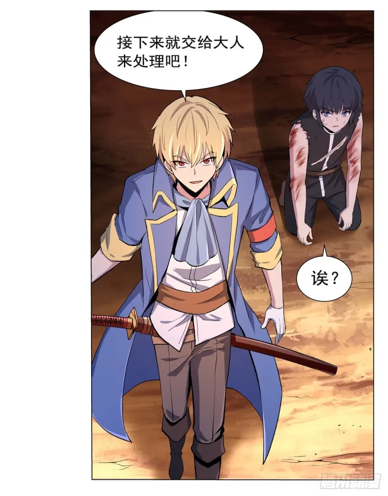 第125话 封印的棺柩 第24页