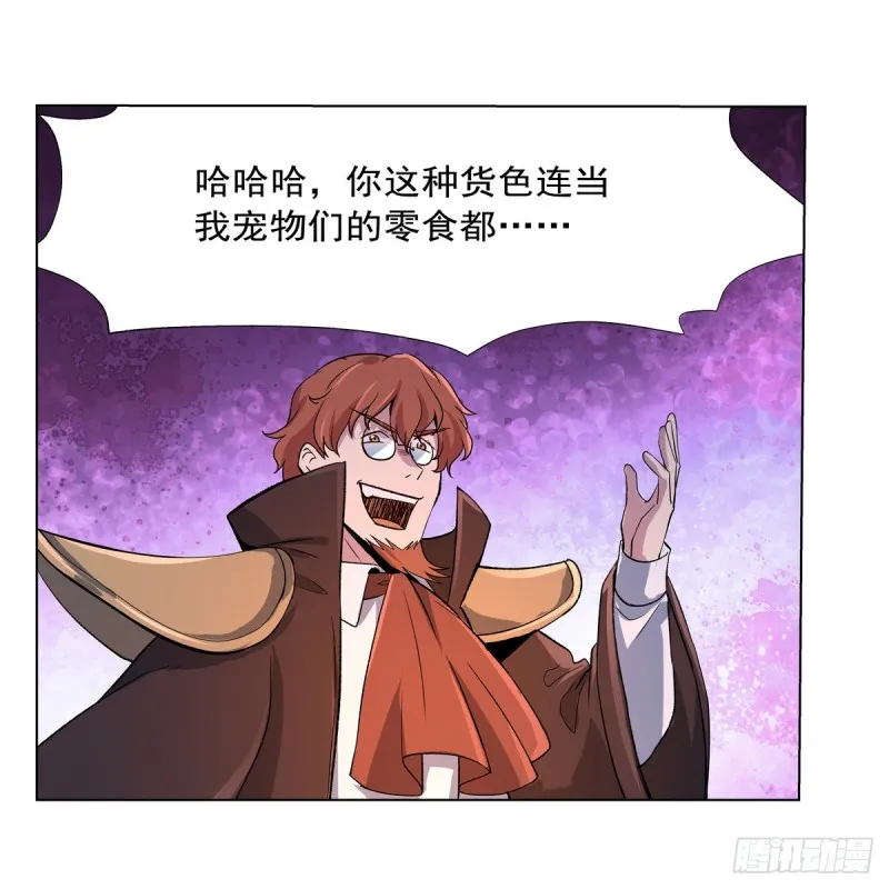 第125话 封印的棺柩 第25页