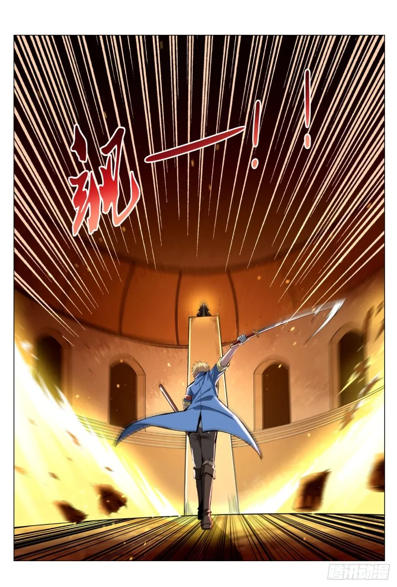 第125话 封印的棺柩 第27页