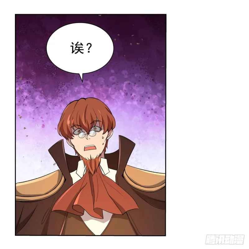 第125话 封印的棺柩 第28页