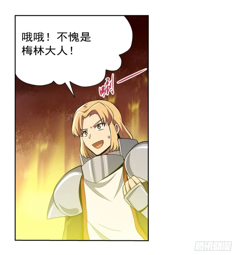 第125话 封印的棺柩 第30页